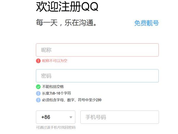 qq官方网站登录入口,手机网页版qq统一登录的网址图16