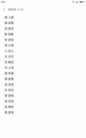 情侣间的50个昵称,情侣之间的昵称有哪些图1