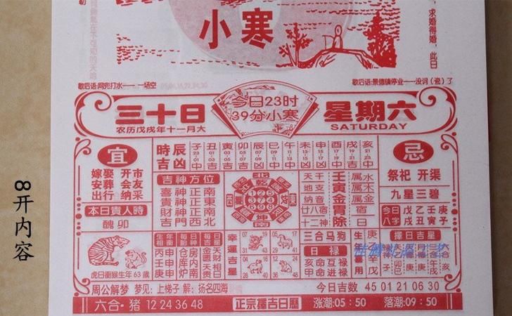 2019年12月31日是什么日子,2月3号是绝烟火日图2