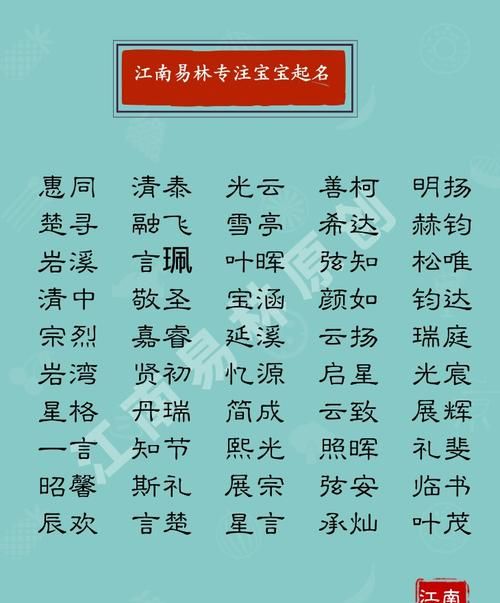 适合男生的名字,有哪些适合男孩的简单大气的名字图4