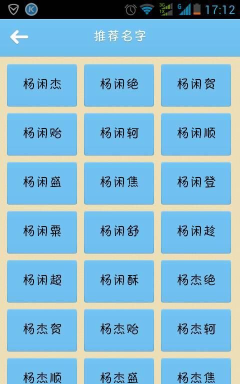 杨字起名男孩名字大全,起名字大全男孩姓杨带弘字的图2