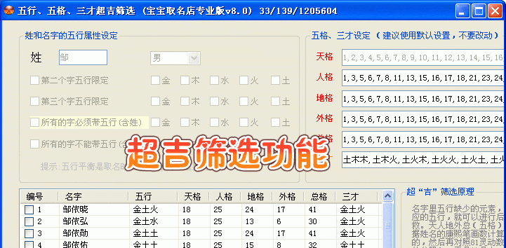 宝宝取名软件哪个靠谱,网上给宝宝取名字哪个网站最好最靠谱图2