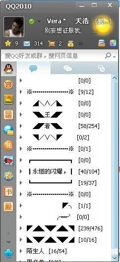 qq分组符号大全,QQ分组个性符号分组大全那里有图3