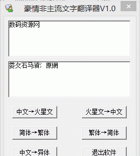 英文翻译成中文转换器,英语翻译中文转换器图1