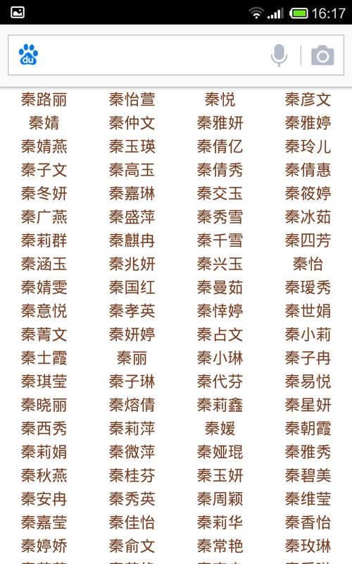 名字的含义查询器,姓名寓意查询免费图2