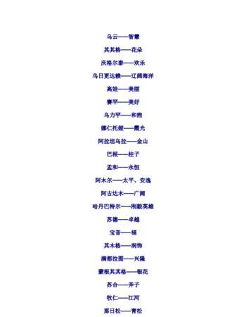 名字的含义查询器,姓名寓意查询免费图4