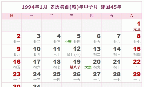 1999年阴历8月24
,阴历8月24是什么星座的图1