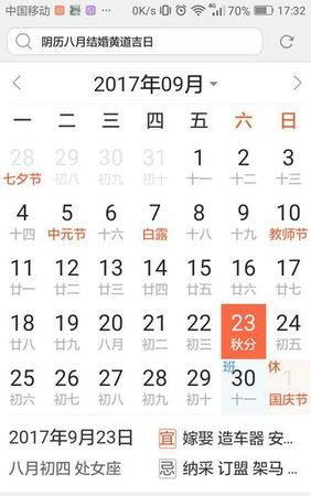 1999年阴历8月24
,阴历8月24是什么星座的图4