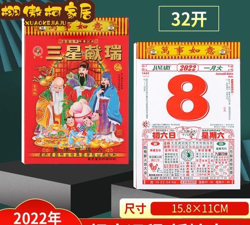 2022年3月13日黄历
,黄历3月25新房过火几点最吉利图3