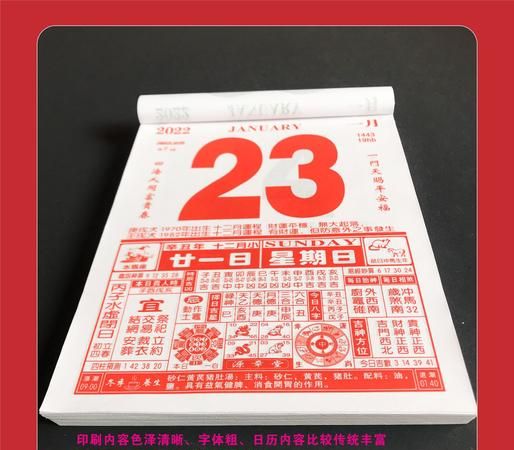 2022年3月13日黄历
,黄历3月25新房过火几点最吉利图4