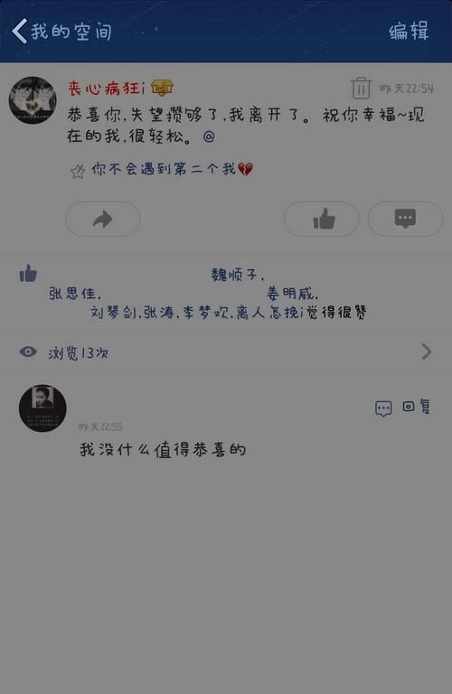 双鱼男会加回删掉自己的人吗
,双鱼男要是发现被人删掉qq微博微信什么的还会主动...图4