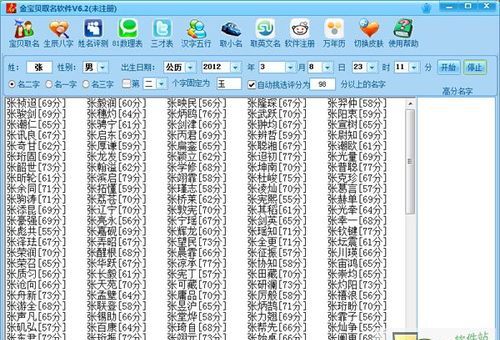 起名软件下载,怎么能够下载起名不要钱的软件图1