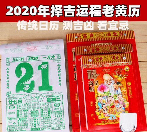 2019年12月搬家黄道吉日,209阳历2月搬家吉日图1