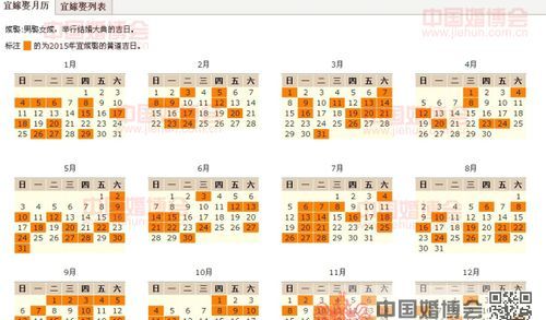 2019年12月搬家黄道吉日,209阳历2月搬家吉日图3