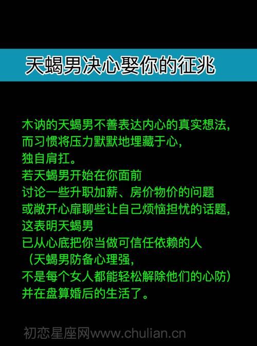 天蝎男睡完不主动联系你
,天蝎男长时间不主动联系自己了图3