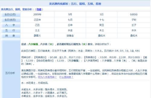 美名腾免费测名字打分测试,陈俊乐名字打分测试图6