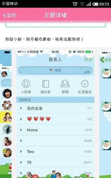 qq分组怎么设置,怎样设置qq分组图3