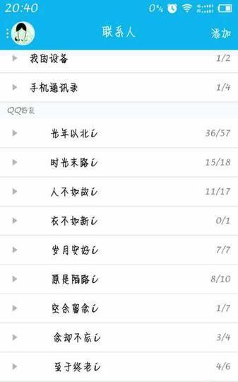 qq分组怎么设置,怎样设置qq分组图4