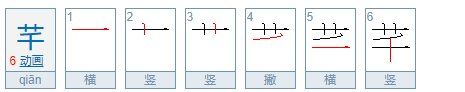 芊字取名的寓意,芊字取名的寓意是什么图4