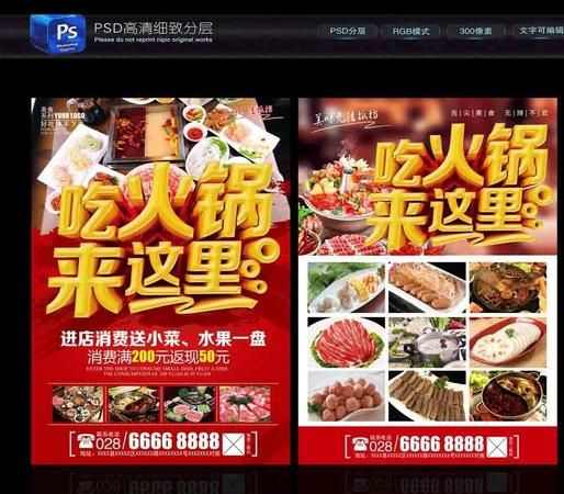 小火锅店营销方案,火锅店营销方案有哪些图1