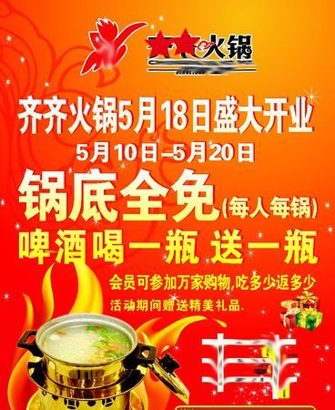 小火锅店营销方案,火锅店营销方案有哪些图2