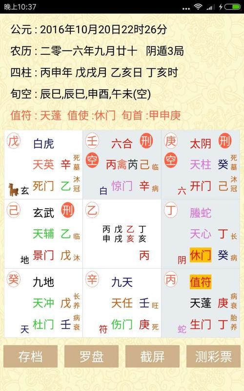 诸葛测字三个字免费,诸葛亮测字三个字图2