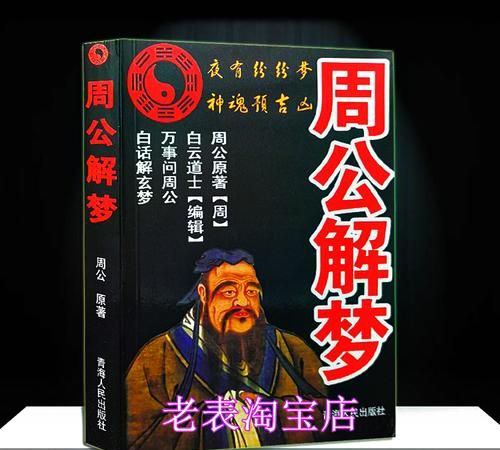 老版周公解梦原版免费,老版周公解梦原版免费图3