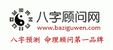 八字算命最准的网站,抽签解签八字算命哪个网站最准最好图1