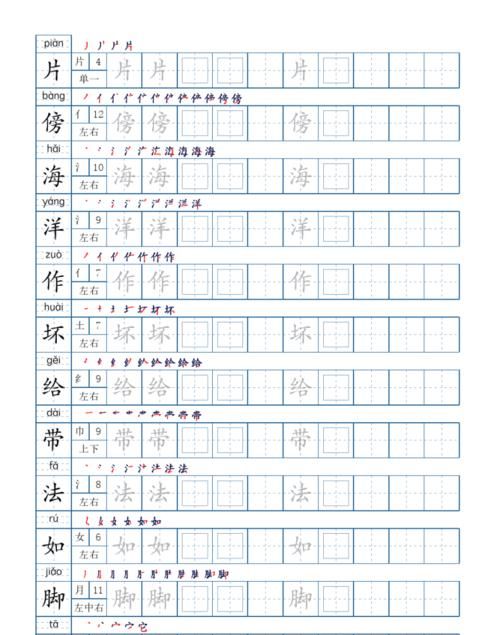 注的拼音和部首,注的拼音与部首图2