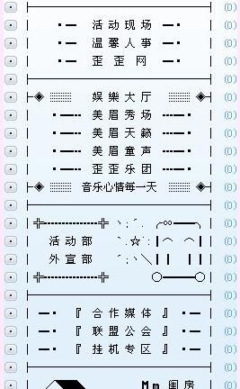 传奇yy频道分组设计,YY传奇私服频道设计图图1