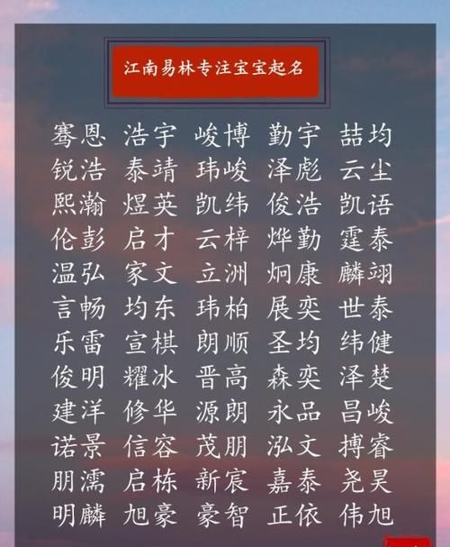 木字旁的男孩名字洋气,木字旁的字男孩起名字好听一点图2