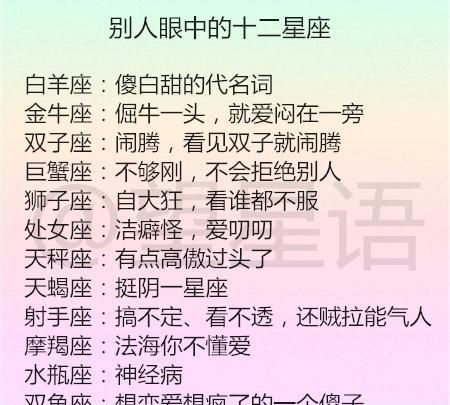 娶哪个星座女最幸福
,娶了2星座女的幸福指数有多高图4