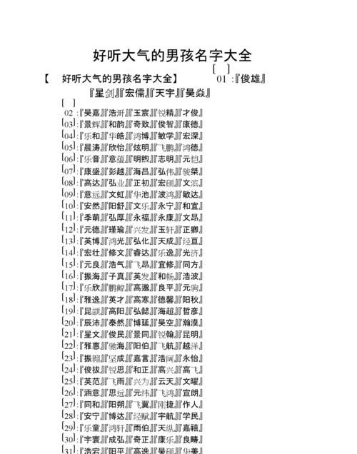 名字含义解析查询,解释名字的含义图4