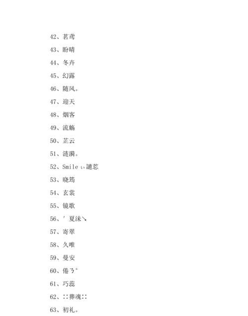 两个字的名字古风诗意,古风名两字图1