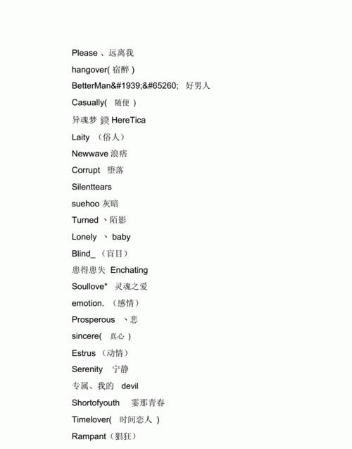 英语网名简短好听,好听的英文网名图1