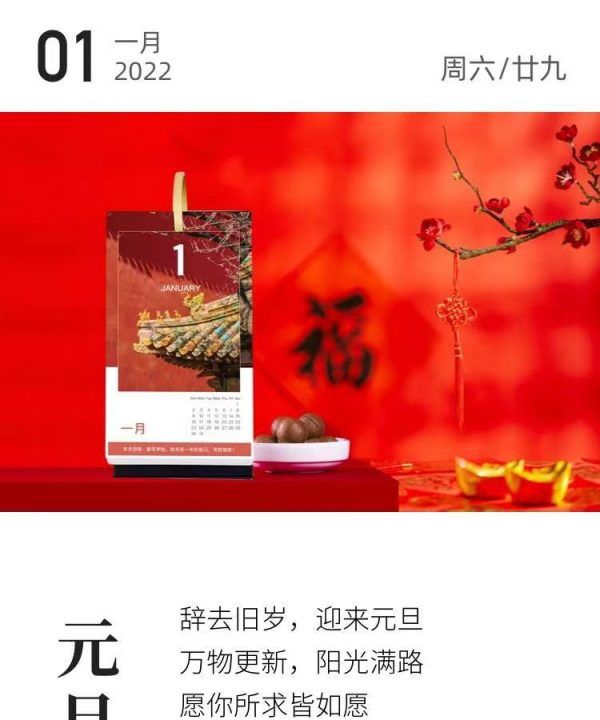 测2022年能实现几个愿望
,新的一年图1