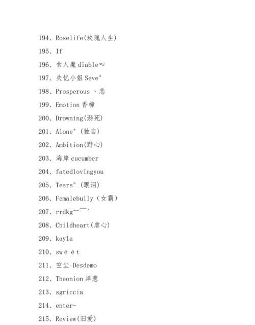 冷门惊艳的英文名,冷门有气质的英文名男图3