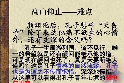 高山仰止的意思,高山仰止啥意思图4