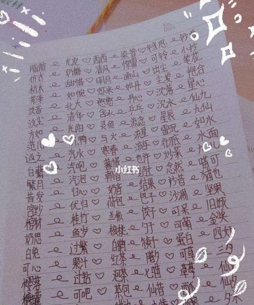 七姐妹网名两个字,七姐妹网名大全图3