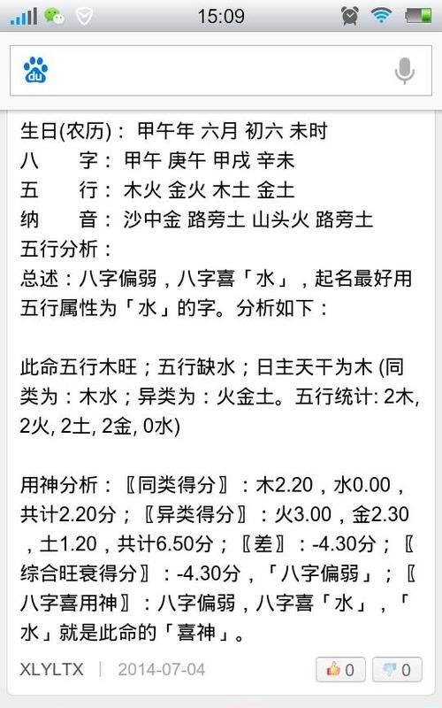 2000年10月25日晚上20时出生
,阳历0月25日出生的有多大年纪图2