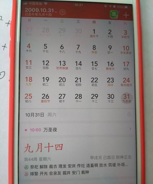 2022年2月14日农历怎么写
,哪一年的农历正月十四是2月4号图3