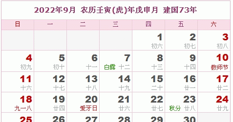 2022年2月14日农历怎么写
,哪一年的农历正月十四是2月4号图4