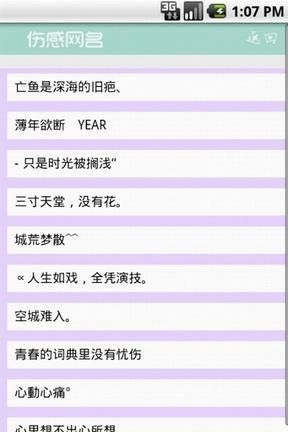 最好听又少见的qq情侣网名,好听的qq情侣昵称图2