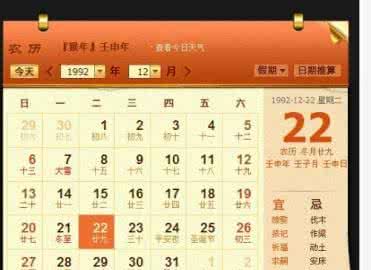 农历11月29号是什么星座的
,阴历月29日是什么星座图3