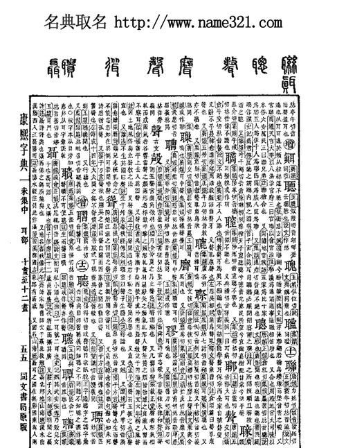 康熙字典姓名笔画查询,名字笔画 康熙字典 姓名字典笔画图3