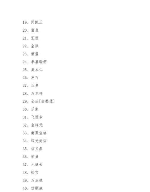 好听顺口的公司名字,顺口两个字的公司名称图4