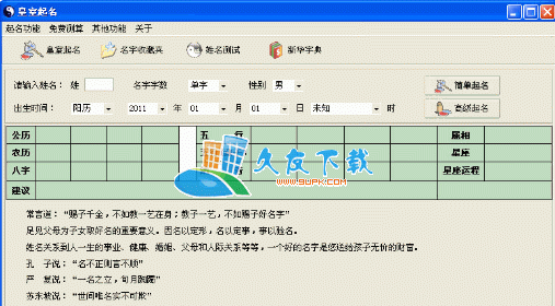 电脑取名字大全免费,电脑免费起名字图4