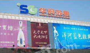 综合商店名字大全,公司起名大全图6