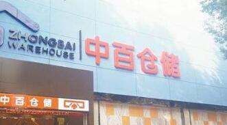 综合商店名字大全,公司起名大全图10