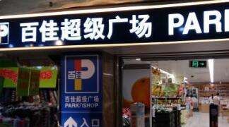 综合商店名字大全,公司起名大全图15